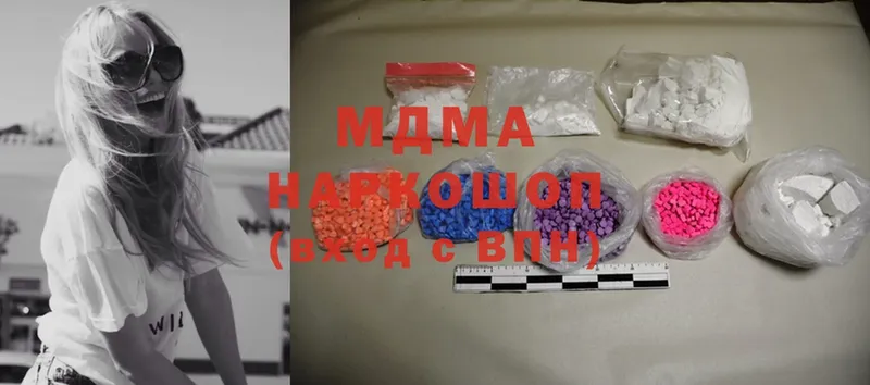 OMG рабочий сайт  Светлоград  MDMA VHQ  где купить наркоту 